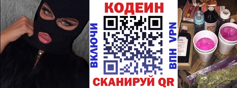 Кодеин напиток Lean (лин)  ссылка на мегу зеркало  Красноуральск 